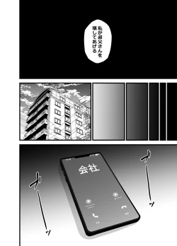 Page 13 of Oji Saimin 0: Saimin App o Te ni Shite Shimatta Meikko no Wagamama Houdai Virgin Sasage Kyouai Gyaku Rape