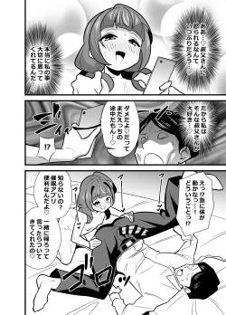 Page 25 of Oji Saimin 0: Saimin App o Te ni Shite Shimatta Meikko no Wagamama Houdai Virgin Sasage Kyouai Gyaku Rape