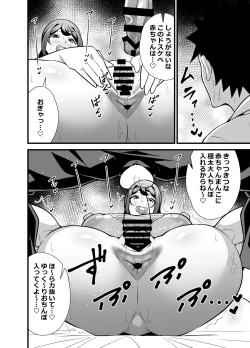 Page 45 of Kaisha no Kibishii jo Joushi ga Kyuujitsu Jojitachi to Asondeta Ken ni Tsuite