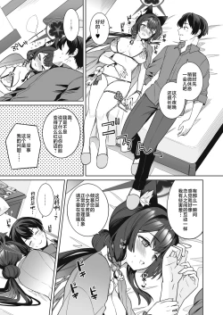 Page 28 of Junjou・Renjou・Hatsujou Kitsune 2 | 纯情·恋情·发情狐 2