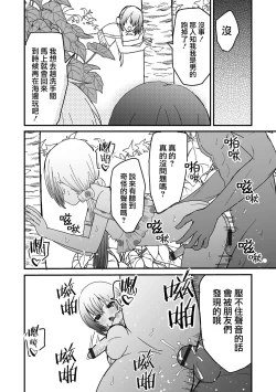 Page 13 of ] Mesu Ochi Beach