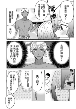 Page 3 of ] Mesu Ochi Beach