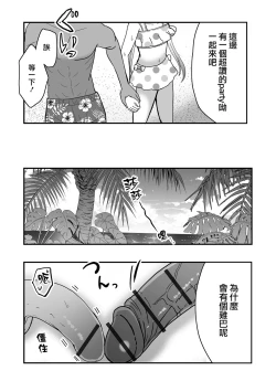 Page 4 of ] Mesu Ochi Beach
