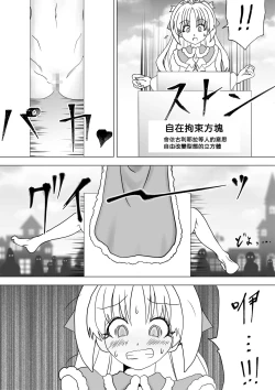 Page 6 of Majo no Fukushuu Vol.11