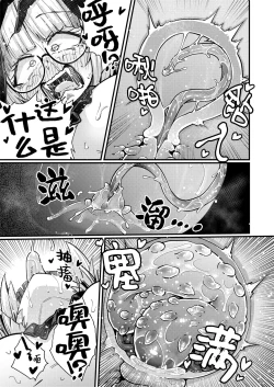 Page 24 of Ninshiki kaihen sa reyouga hissawwazade tōmetsusuru madedesu ~tsu! ! | 不就是区区认知改变看我祭出必杀技轻松制敌!!