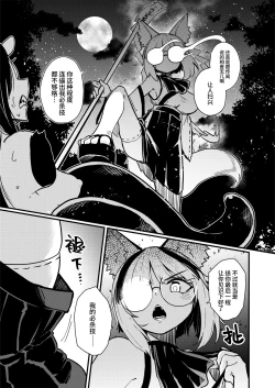 Page 6 of Ninshiki kaihen sa reyouga hissawwazade tōmetsusuru madedesu ~tsu! ! | 不就是区区认知改变看我祭出必杀技轻松制敌!!