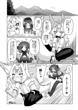 Page 41 of On'na inma kara mitara qiān èr bǎi suì Nante wakazōdakara ne~tsu! !