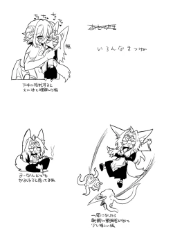 Page 42 of On'na inma kara mitara qiān èr bǎi suì Nante wakazōdakara ne~tsu! !