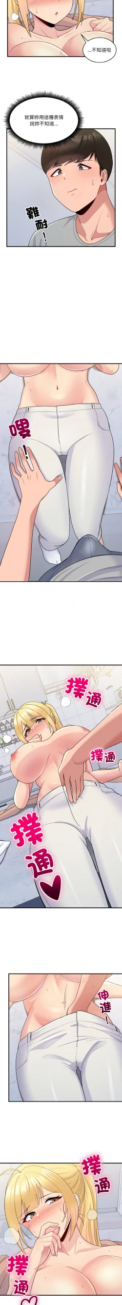 Page 77 of 打脸的告白  | 教训告白  | 打臉的告白  | 教訓告白 1-7