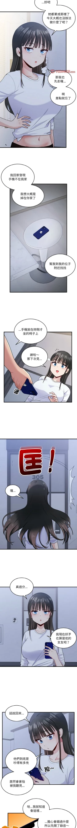 Page 84 of 打脸的告白  | 教训告白  | 打臉的告白  | 教訓告白 1-7