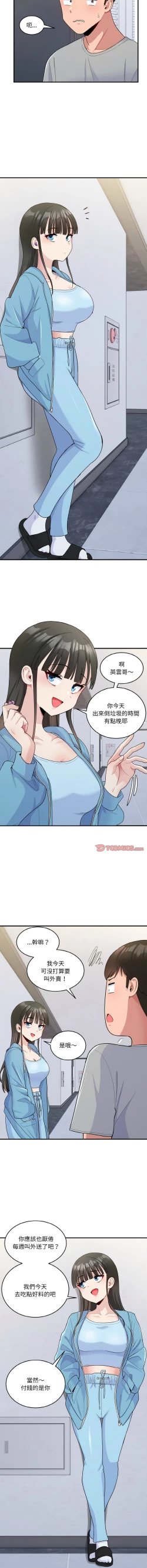 Page 86 of 打脸的告白  | 教训告白  | 打臉的告白  | 教訓告白 1-7