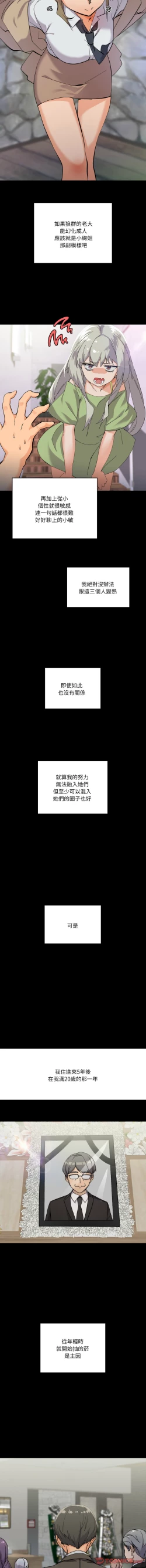 Page 14 of [Kou & 乌鸦  | 烏鴉］家人之间这样不好吧？ | 家人麥计较  | 家人之間這樣不好吧？| 家人麥計較 1-4 [Chinese] [Ongoing]