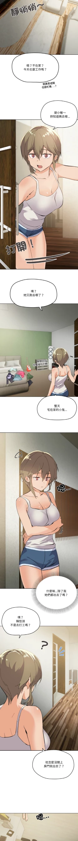 Page 24 of [Kou & 乌鸦  | 烏鴉］家人之间这样不好吧？ | 家人麥计较  | 家人之間這樣不好吧？| 家人麥計較 1-4 [Chinese] [Ongoing]