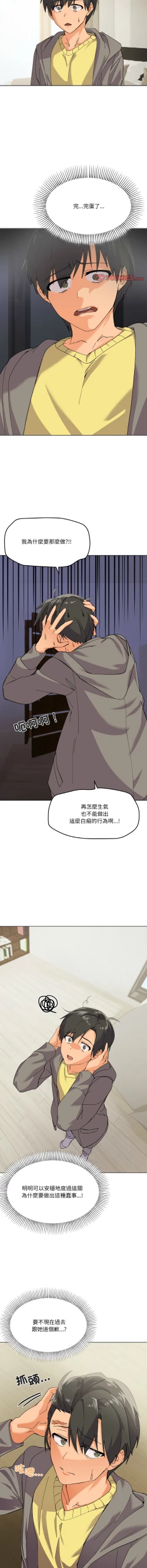 Page 36 of [Kou & 乌鸦  | 烏鴉］家人之间这样不好吧？ | 家人麥计较  | 家人之間這樣不好吧？| 家人麥計較 1-4 [Chinese] [Ongoing]