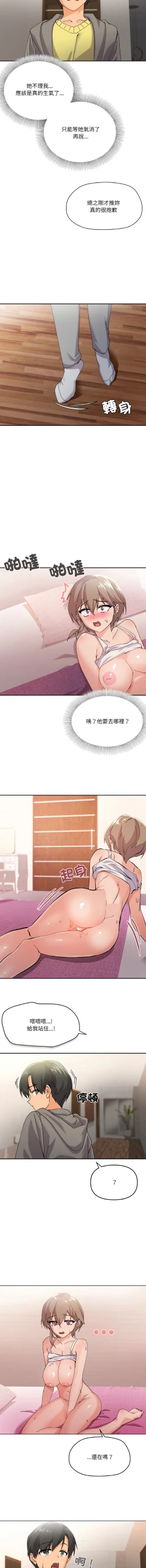 Page 44 of [Kou & 乌鸦  | 烏鴉］家人之间这样不好吧？ | 家人麥计较  | 家人之間這樣不好吧？| 家人麥計較 1-4 [Chinese] [Ongoing]