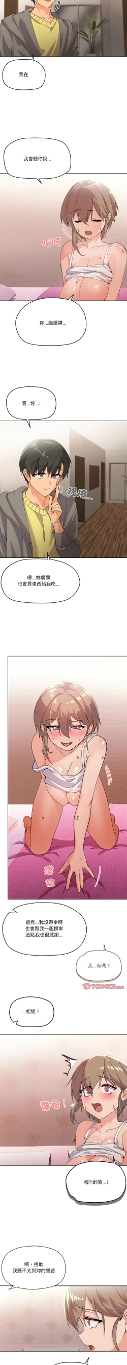 Page 45 of [Kou & 乌鸦  | 烏鴉］家人之间这样不好吧？ | 家人麥计较  | 家人之間這樣不好吧？| 家人麥計較 1-4 [Chinese] [Ongoing]