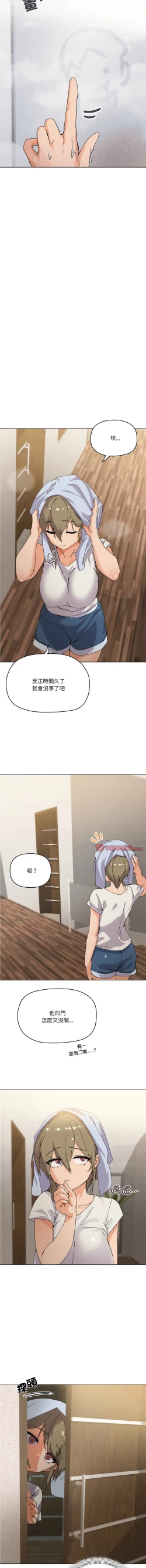 Page 55 of [Kou & 乌鸦  | 烏鴉］家人之间这样不好吧？ | 家人麥计较  | 家人之間這樣不好吧？| 家人麥計較 1-4 [Chinese] [Ongoing]