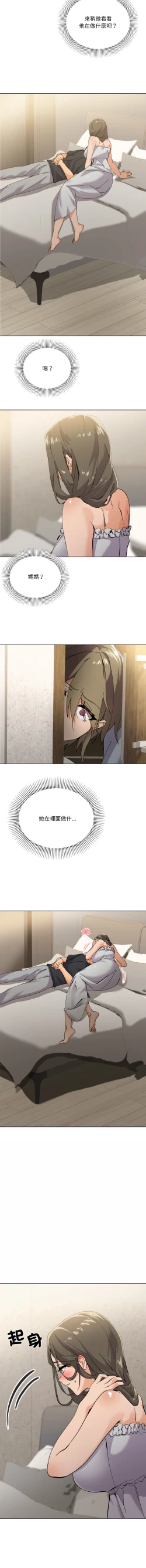 Page 56 of [Kou & 乌鸦  | 烏鴉］家人之间这样不好吧？ | 家人麥计较  | 家人之間這樣不好吧？| 家人麥計較 1-4 [Chinese] [Ongoing]