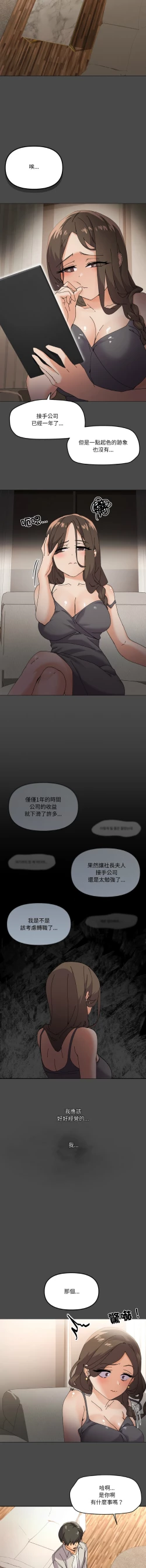 Page 62 of [Kou & 乌鸦  | 烏鴉］家人之间这样不好吧？ | 家人麥计较  | 家人之間這樣不好吧？| 家人麥計較 1-4 [Chinese] [Ongoing]
