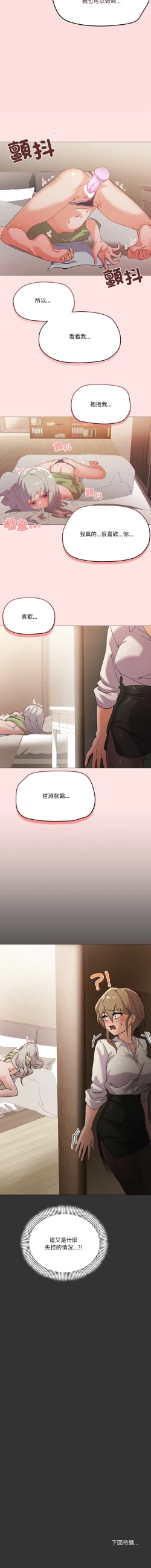 Page 73 of [Kou & 乌鸦  | 烏鴉］家人之间这样不好吧？ | 家人麥计较  | 家人之間這樣不好吧？| 家人麥計較 1-4 [Chinese] [Ongoing]
