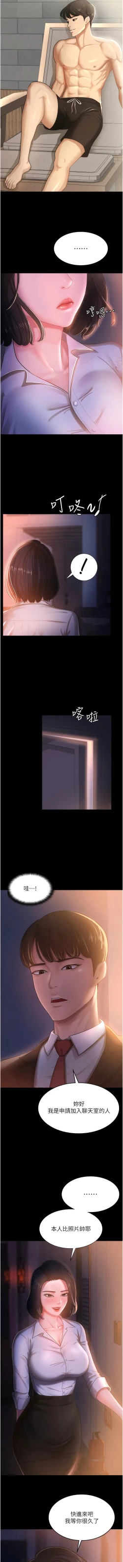 Page 21 of 你老婆我收下了 1-40 END