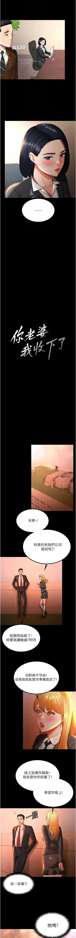 Page 521 of 你老婆我收下了 1-40 END