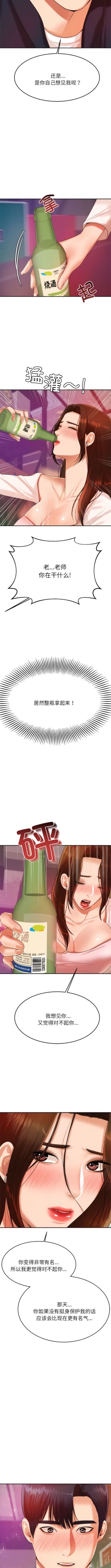 Page 117 of 我的专属老师 | 我的專屬老師 | 老师的课外教学 | 老師的課外教學 1-45 END