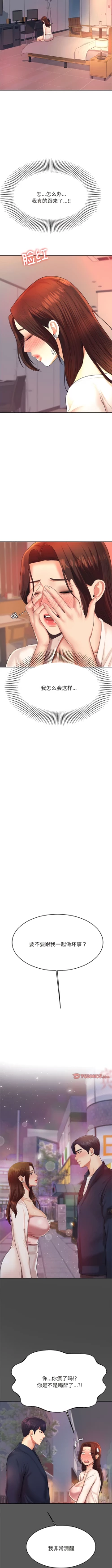 Page 122 of 我的专属老师 | 我的專屬老師 | 老师的课外教学 | 老師的課外教學 1-45 END