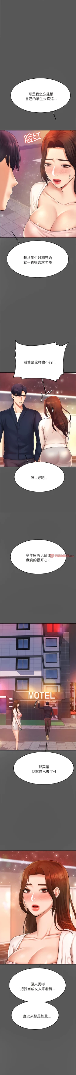 Page 123 of 我的专属老师 | 我的專屬老師 | 老师的课外教学 | 老師的課外教學 1-45 END