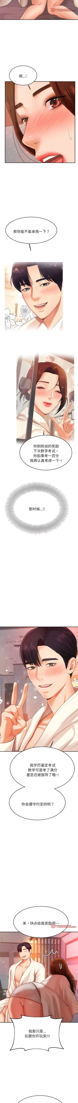 Page 126 of 我的专属老师 | 我的專屬老師 | 老师的课外教学 | 老師的課外教學 1-45 END