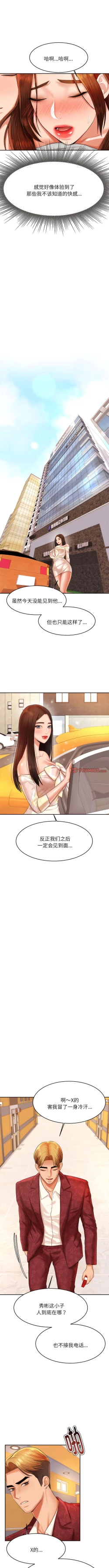 Page 175 of 我的专属老师 | 我的專屬老師 | 老师的课外教学 | 老師的課外教學 1-45 END