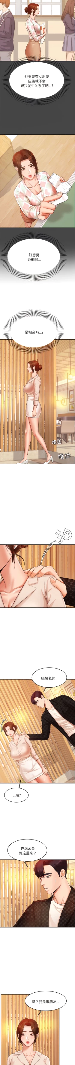 Page 184 of 我的专属老师 | 我的專屬老師 | 老师的课外教学 | 老師的課外教學 1-45 END