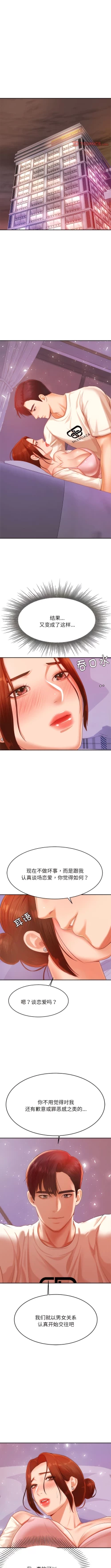 Page 194 of 我的专属老师 | 我的專屬老師 | 老师的课外教学 | 老師的課外教學 1-45 END