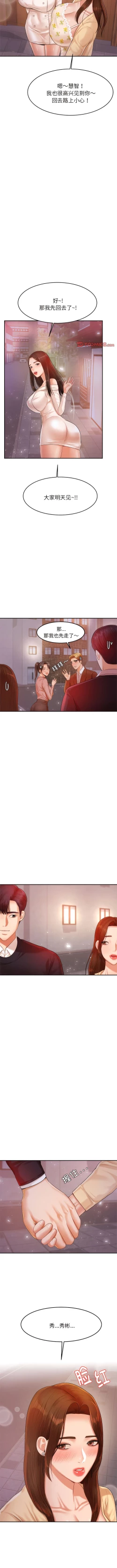 Page 224 of 我的专属老师 | 我的專屬老師 | 老师的课外教学 | 老師的課外教學 1-45 END