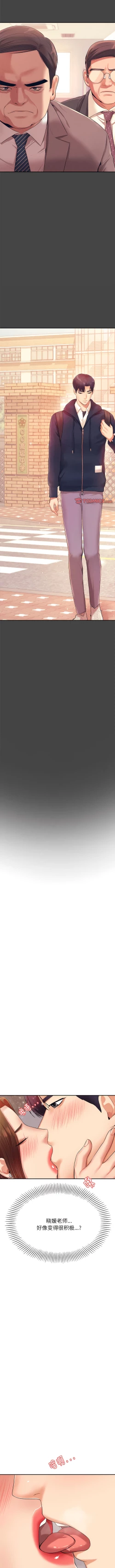 Page 237 of 我的专属老师 | 我的專屬老師 | 老师的课外教学 | 老師的課外教學 1-45 END