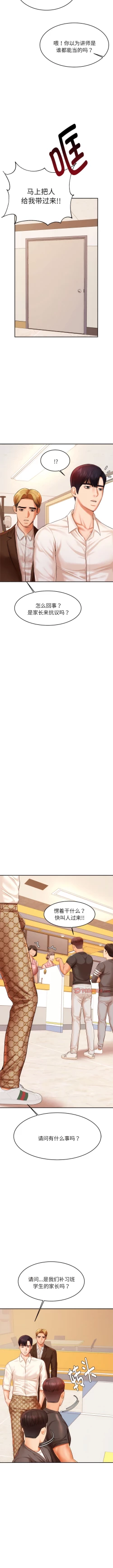 Page 268 of 我的专属老师 | 我的專屬老師 | 老师的课外教学 | 老師的課外教學 1-45 END