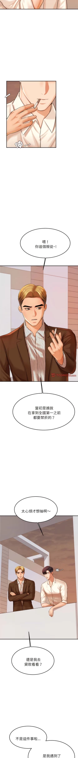 Page 283 of 我的专属老师 | 我的專屬老師 | 老师的课外教学 | 老師的課外教學 1-45 END