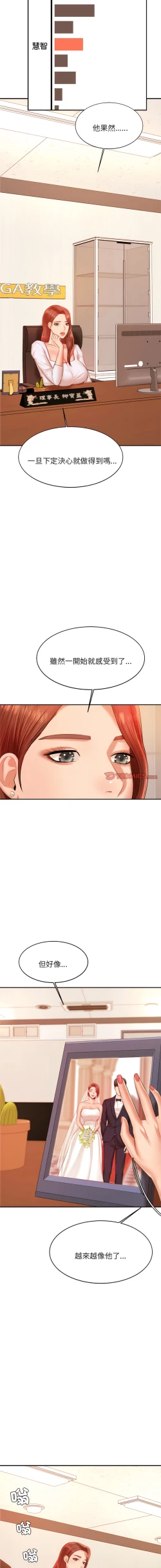 Page 288 of 我的专属老师 | 我的專屬老師 | 老师的课外教学 | 老師的課外教學 1-45 END