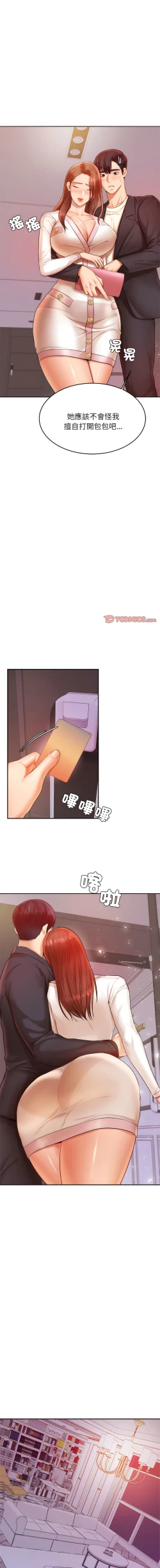 Page 304 of 我的专属老师 | 我的專屬老師 | 老师的课外教学 | 老師的課外教學 1-45 END