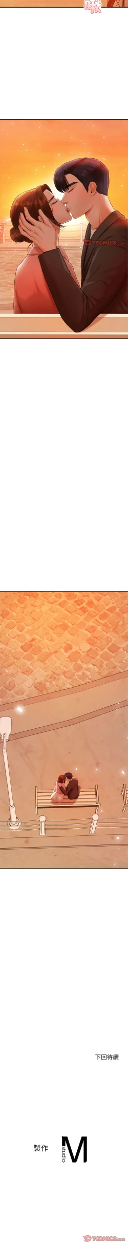 Page 321 of 我的专属老师 | 我的專屬老師 | 老师的课外教学 | 老師的課外教學 1-45 END