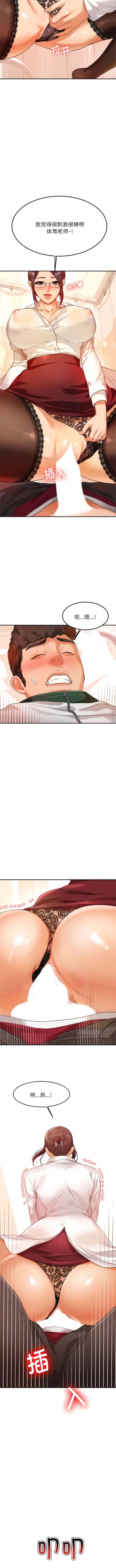 Page 33 of 我的专属老师 | 我的專屬老師 | 老师的课外教学 | 老師的課外教學 1-45 END