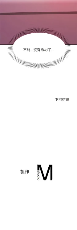 Page 367 of 我的专属老师 | 我的專屬老師 | 老师的课外教学 | 老師的課外教學 1-45 END