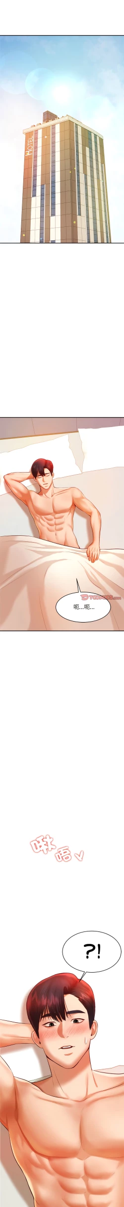 Page 405 of 我的专属老师 | 我的專屬老師 | 老师的课外教学 | 老師的課外教學 1-45 END