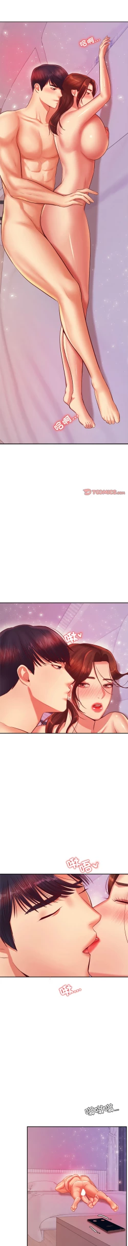 Page 478 of 我的专属老师 | 我的專屬老師 | 老师的课外教学 | 老師的課外教學 1-45 END