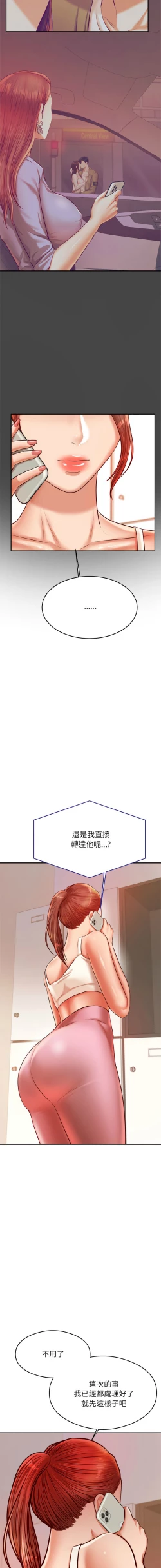 Page 486 of 我的专属老师 | 我的專屬老師 | 老师的课外教学 | 老師的課外教學 1-45 END