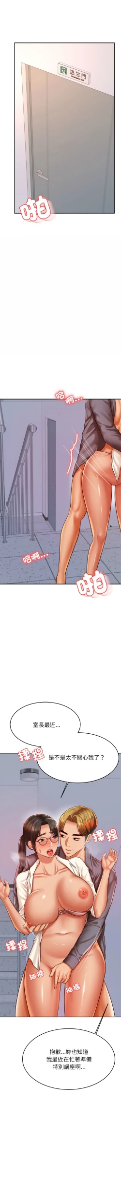 Page 498 of 我的专属老师 | 我的專屬老師 | 老师的课外教学 | 老師的課外教學 1-45 END