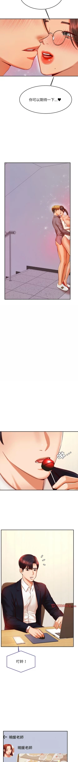 Page 502 of 我的专属老师 | 我的專屬老師 | 老师的课外教学 | 老師的課外教學 1-45 END