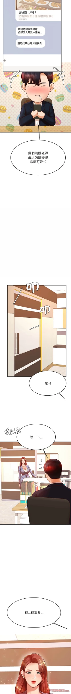 Page 503 of 我的专属老师 | 我的專屬老師 | 老师的课外教学 | 老師的課外教學 1-45 END