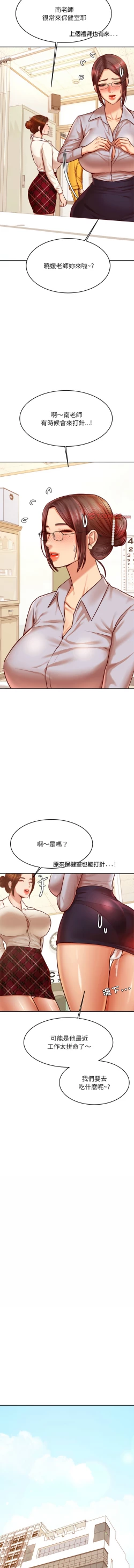 Page 558 of 我的专属老师 | 我的專屬老師 | 老师的课外教学 | 老師的課外教學 1-45 END