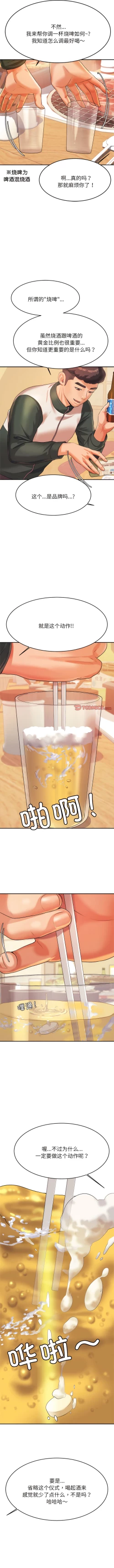 Page 56 of 我的专属老师 | 我的專屬老師 | 老师的课外教学 | 老師的課外教學 1-45 END